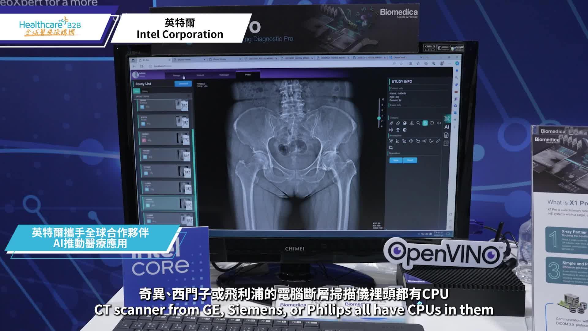 Healthcare+ B2B 全球醫療採購網